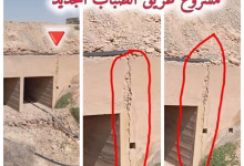 نشطاء جرسيف يحذرون من اختلالات خطيرة في أشغال طريق الصباب缩略图