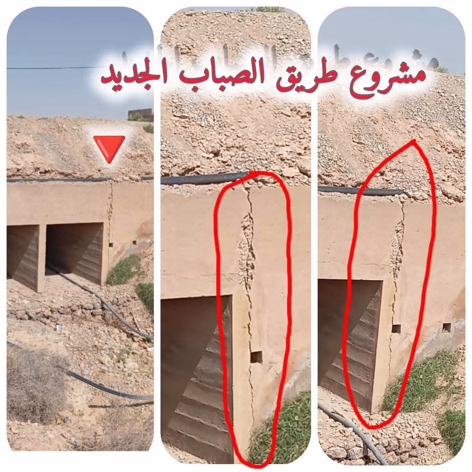 نشطاء جرسيف يحذرون من اختلالات خطيرة في أشغال طريق الصباب缩略图