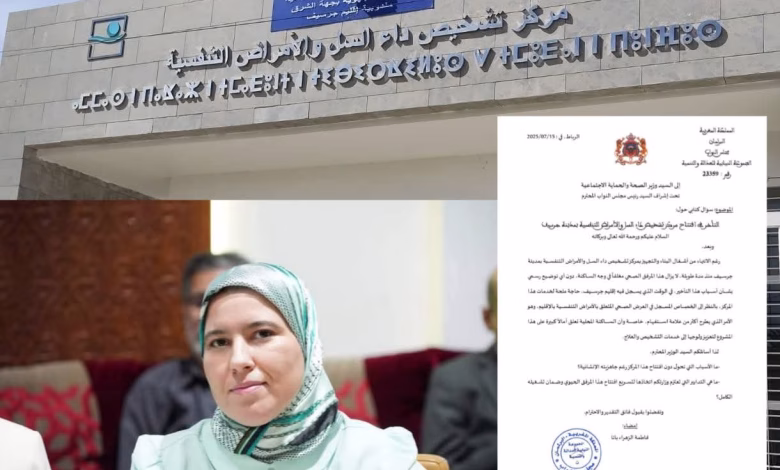 تأخر افتتاح مركز تشخيص داء السل بجرسيف يثير استياء الساكنة وتساؤلات برلمانية缩略图 تأخر افتتاح مركز تشخيص داء السل بجرسيف يثير استياء الساكنة وتساؤلات برلمانية缩略图