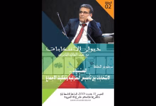 GIL24-TV رحلة الانتخابات بالمغرب: من الاستقلال إلى 1970… قصة بناء “نموذج هجين缩略图
