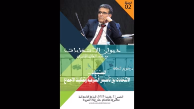 GIL24-TV رحلة الانتخابات بالمغرب: من الاستقلال إلى 1970… قصة بناء “نموذج هجين缩略图 GIL24-TV رحلة الانتخابات بالمغرب: من الاستقلال إلى 1970… قصة بناء “نموذج هجين缩略图