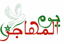 اليوم الوطني للمهاجر: تعزيز الروابط الوطنية عبر ورش الرقمنة缩略图