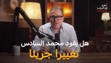الملك محمد السادس: 26 عامًا من الحكم – إنجازات وتحديات في مسيرة العهد الجديد缩略图