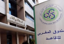 المغرب يطلق نظام “التكميلي” الجديد للتقاعد الاختياري والمكمل缩略图