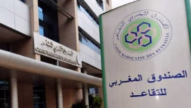 المغرب يطلق نظام “التكميلي” الجديد للتقاعد الاختياري والمكمل缩略图 المغرب يطلق نظام “التكميلي” الجديد للتقاعد الاختياري والمكمل缩略图