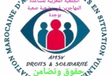 هجرة: الحرس الحدودي الجزائري يعنف مهاجرين غير نظاميين( باكستانيين ) و السلطات المغربية تتدخل لإنقاذهم.缩略图