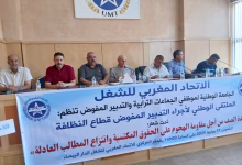 تأسيس نقابة وطنية لأجراء التدبير المفوض. يوسفي عبد الرزاق عضو المكتب الجامعي: ” تأسيس نقابة أجراء التدبير المفوض، مطلب عمالي”. الزاهدي رئيس اللجنة التحضيرية قيادة الإتحاد تدعم تأسيس نقابة التدبير المفوض”.缩略图