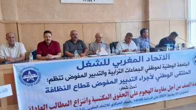 تأسيس نقابة وطنية لأجراء التدبير المفوض. يوسفي عبد الرزاق عضو المكتب الجامعي: ” تأسيس نقابة أجراء التدبير المفوض، مطلب عمالي”. الزاهدي رئيس اللجنة التحضيرية قيادة الإتحاد تدعم تأسيس نقابة التدبير المفوض”.缩略图 تأسيس نقابة وطنية لأجراء التدبير المفوض. يوسفي عبد الرزاق عضو المكتب الجامعي: ” تأسيس نقابة أجراء التدبير المفوض، مطلب عمالي”. الزاهدي رئيس اللجنة التحضيرية قيادة الإتحاد تدعم تأسيس نقابة التدبير المفوض”.缩略图