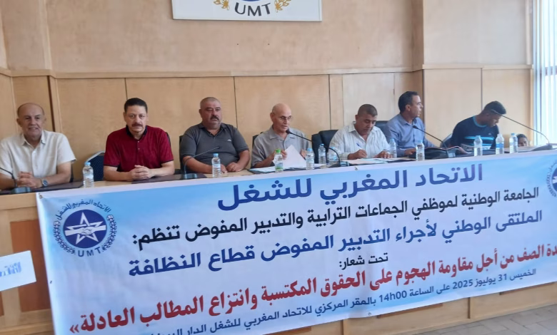 تأسيس نقابة وطنية لأجراء التدبير المفوض. يوسفي عبد الرزاق عضو المكتب الجامعي: ” تأسيس نقابة أجراء التدبير المفوض، مطلب عمالي”. الزاهدي رئيس اللجنة التحضيرية قيادة الإتحاد تدعم تأسيس نقابة التدبير المفوض”.缩略图