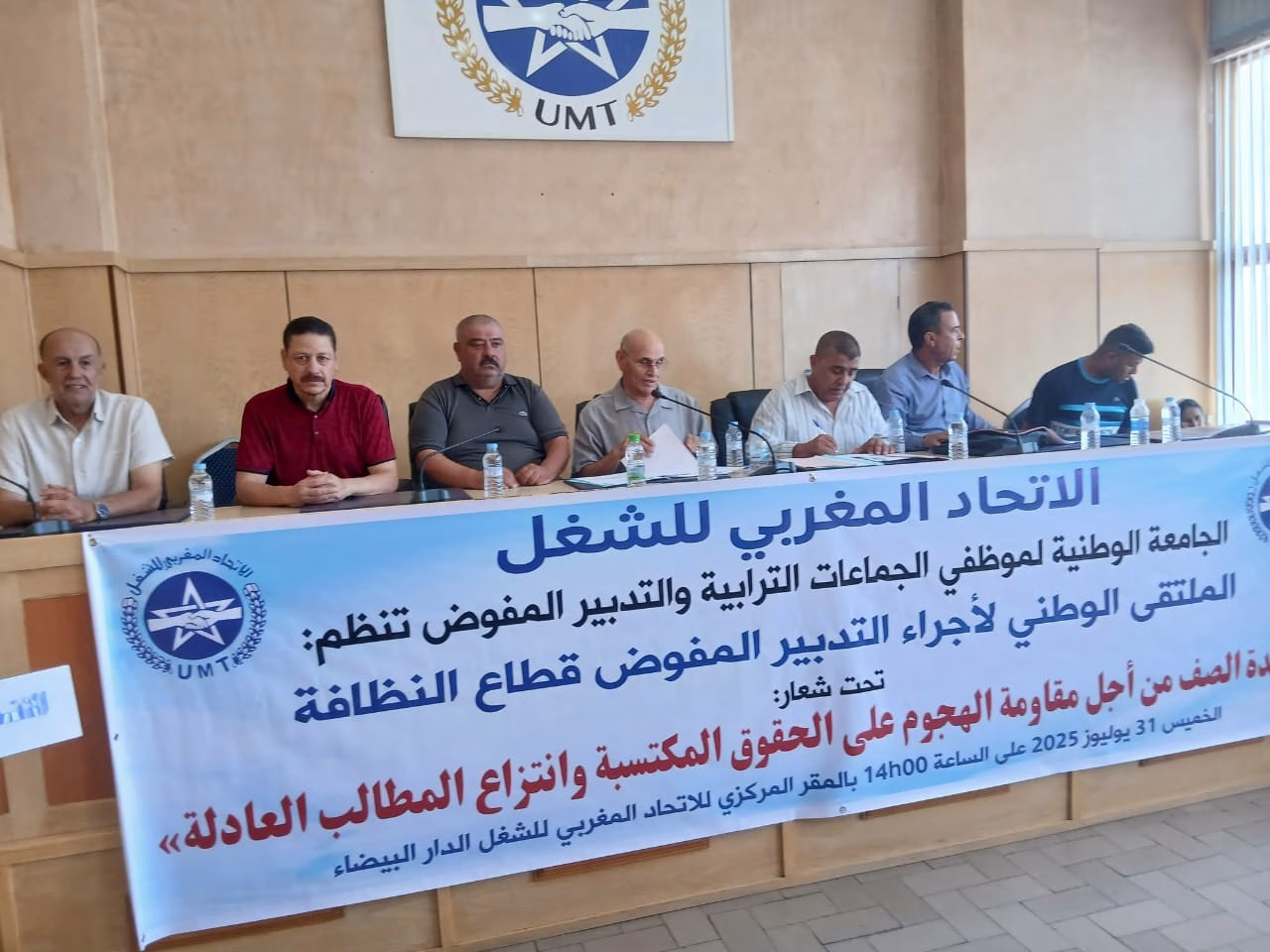 تأسيس نقابة وطنية لأجراء التدبير المفوض.  يوسفي عبد الرزاق عضو المكتب الجامعي: ” تأسيس نقابة أجراء التدبير المفوض،  مطلب عمالي”.      الزاهدي رئيس اللجنة التحضيرية قيادة الإتحاد تدعم تأسيس نقابة التدبير المفوض”.缩略图