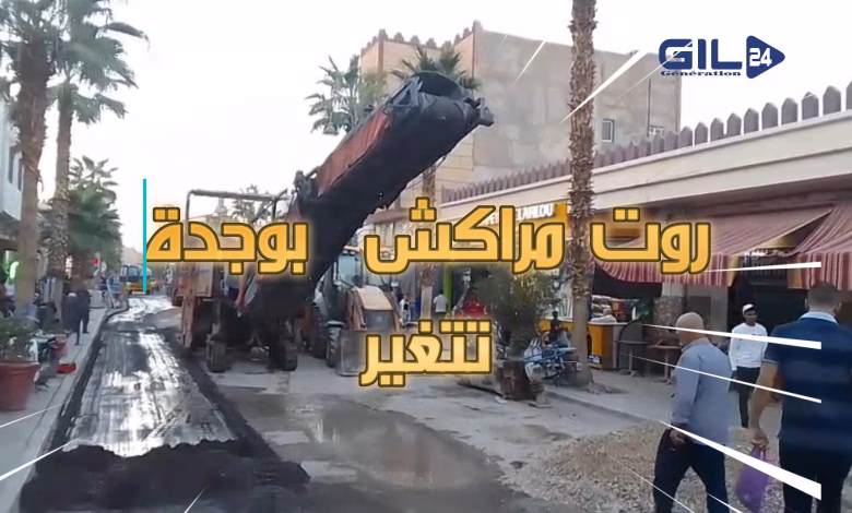 شارع مراكش بوجدة يتحول إلى فضاء للمشاة: خطوة نحو التحضر الحديث缩略图 شارع مراكش بوجدة يتحول إلى فضاء للمشاة: خطوة نحو التحضر الحديث缩略图