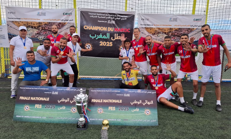 المغرب على موعد مع كأس العالم للمقاولات بفاس: ڤانتيك بطلاً وطنياً لثلاث سنوات متتالية缩略图 المغرب على موعد مع كأس العالم للمقاولات بفاس: ڤانتيك بطلاً وطنياً لثلاث سنوات متتالية缩略图