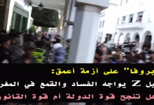 جيل “البروفا” يواجه الصمت والسلطة: هل نجحت الدولة أم تفاقمت أزمة الثقة؟缩略图