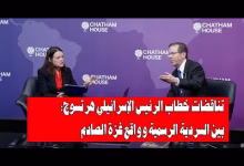 GIL24-TV تناقضات خطاب الرئيس الإسرائيلي هرتسوج: بين السردية الرسمية وواقع غزة الصادم缩略图