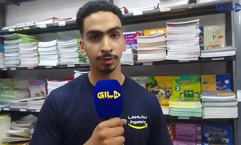 GIL24-TV وجدة .. عودة التلاميذ… وسباق المكتبات لتلبية الطلب المتزايد缩略图