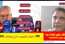 GIL24-TV حوار الأفكار حول الانتخابات: هل مقترحات حزب التقدم والاشتراكية حل شامل أم طموح يصطدم بالواقع؟缩略图