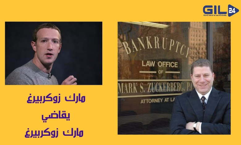 GIL24-TV ليست مزحة! أنا مارك زوكربيرج.. وفيسبوك قفلت حسابي 5 مرات! (القصة الكاملة)缩略图 GIL24-TV ليست مزحة! أنا مارك زوكربيرج.. وفيسبوك قفلت حسابي 5 مرات! (القصة الكاملة)缩略图