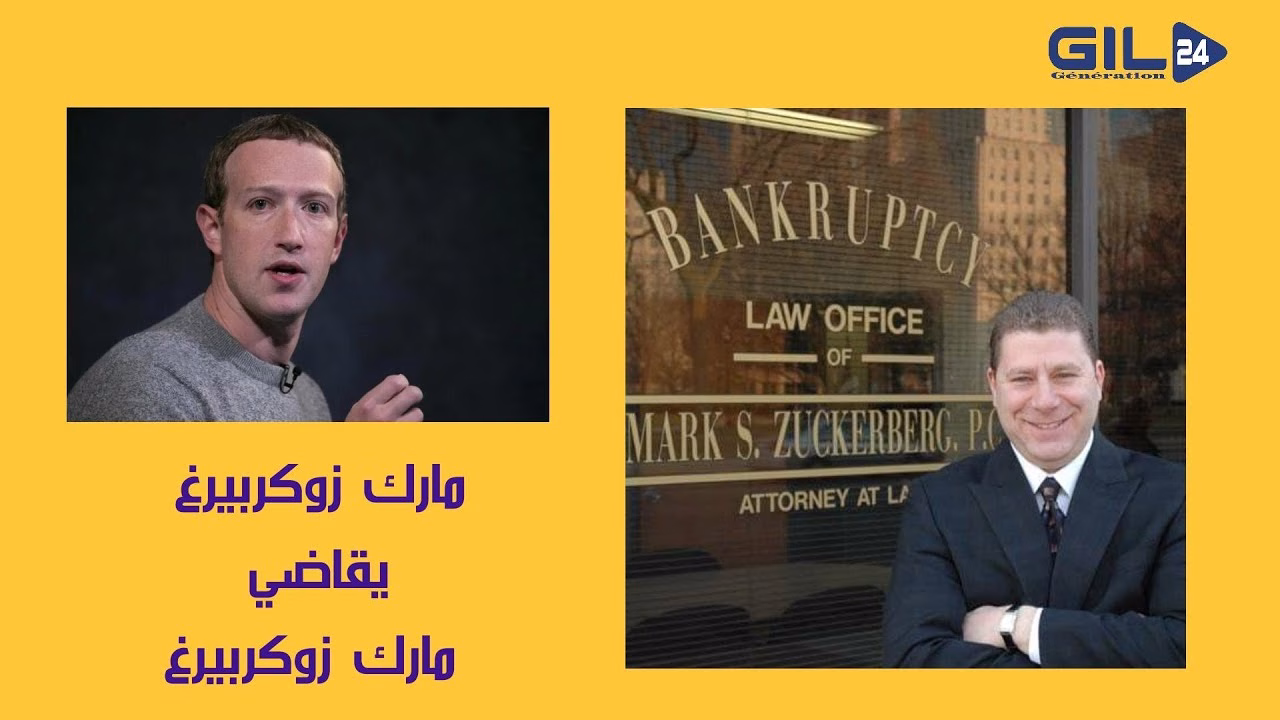 GIL24-TV ليست مزحة! أنا مارك زوكربيرج.. وفيسبوك قفلت حسابي 5 مرات! (القصة الكاملة)缩略图