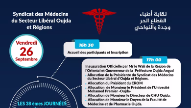 انطلاق الجولات الطبية الـ38 للمنطقة الشرقية بوجدة بمشاركة واسعة من المتخصصين缩略图 انطلاق الجولات الطبية الـ38 للمنطقة الشرقية بوجدة بمشاركة واسعة من المتخصصين缩略图