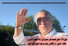 “جيل 24” تتابع: تصعيد غير مسبوق في أزمة الجيدو المغربي… خلاف “اشنيور” و”الكتاني” يهدد شرعية الجمع العام المقبل缩略图