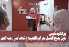 بوعلام دخيسي: حين يصبح الصدق محراب القصيدة وشاهداً على رحلة العمر缩略图