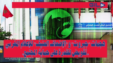 هجمات “جبروت” و”الإضعاف العنيف” للإعلام المغربي: تقويض القدرة على حماية المجتمع缩略图 هجمات “جبروت” و”الإضعاف العنيف” للإعلام المغربي: تقويض القدرة على حماية المجتمع缩略图