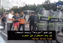 بين قمع “بروفا جيل Z” وصمت السلطة: هل بات الاستقرار في المغرب مُهدداً بأزمة عدالة؟缩略图