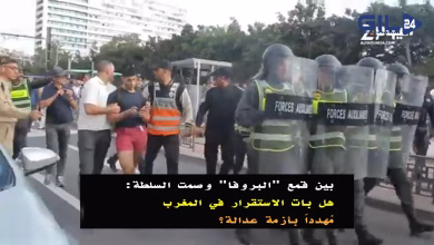 بين قمع “بروفا جيل Z” وصمت السلطة: هل بات الاستقرار في المغرب مُهدداً بأزمة عدالة؟缩略图 بين قمع “بروفا جيل Z” وصمت السلطة: هل بات الاستقرار في المغرب مُهدداً بأزمة عدالة؟缩略图