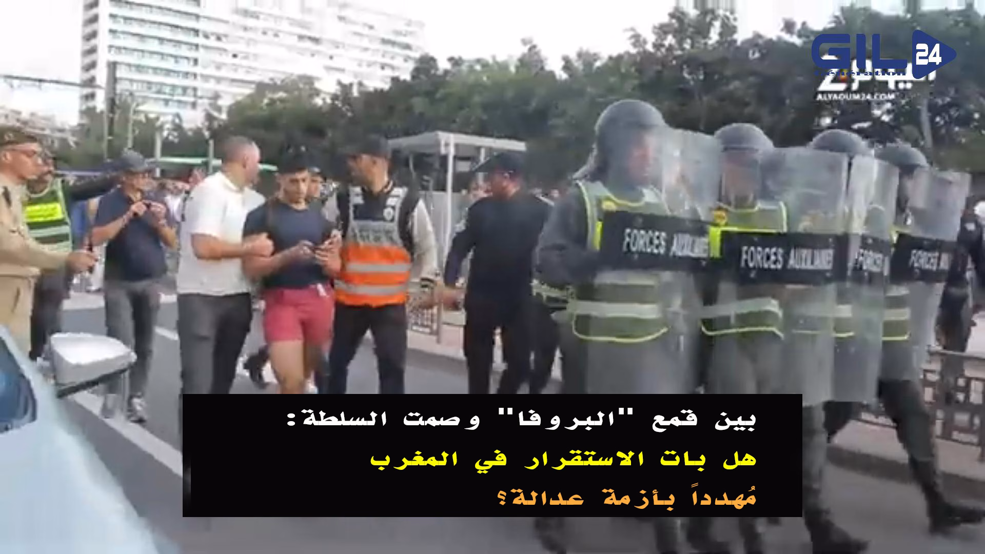 بين قمع “بروفا جيل Z” وصمت السلطة: هل بات الاستقرار في المغرب مُهدداً بأزمة عدالة؟缩略图