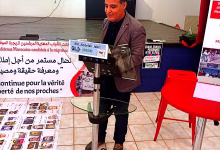 كلمة اللجنة التنظيمية للورشة التكوينية ” الاختفاء والإحتجاز الإداري والاعتقال والوفاة في مسارات الهجرة.缩略图