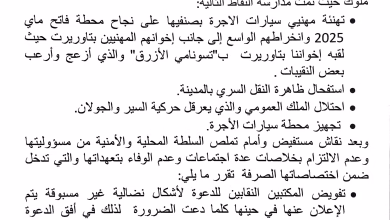 العيون سيدي ملوك: احتلال بشع للملك العمومي، إغلاق الطرقات و انتشار الكراسي والطاولات.缩略图