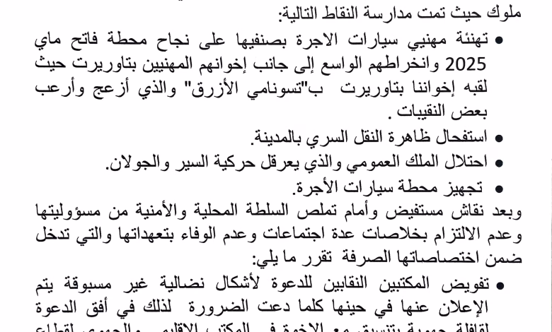 العيون سيدي ملوك: احتلال بشع للملك العمومي، إغلاق الطرقات و انتشار الكراسي والطاولات.缩略图 العيون سيدي ملوك: احتلال بشع للملك العمومي، إغلاق الطرقات و انتشار الكراسي والطاولات.缩略图