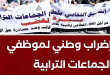 مؤتمر لقطاع الجماعات المحلية على شاكلة مسيرة ولد زروال.缩略图