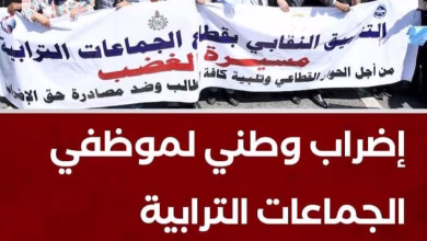 مؤتمر لقطاع الجماعات المحلية على شاكلة مسيرة ولد زروال.缩略图 مؤتمر لقطاع الجماعات المحلية على شاكلة مسيرة ولد زروال.缩略图