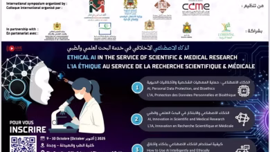 وجدة تستضيف ندوة دولية حول أخلاقيات الذكاء الاصطناعي في خدمة العلم والطب缩略图