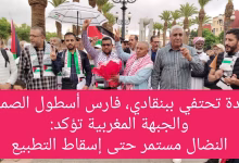 وجدة على إيقاع فلسطين: ساحة 16 غشت تجدد العهد مع غزة في ذكرى طوفان الأقصى‎缩略图