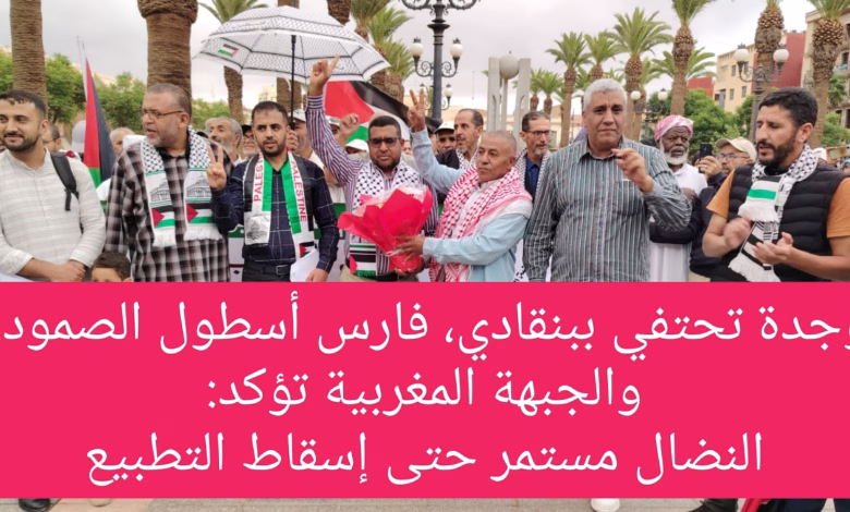 وجدة على إيقاع فلسطين: ساحة 16 غشت تجدد العهد مع غزة في ذكرى طوفان الأقصى‎缩略图