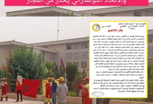 من والي إلى أخرى..أزمة عمال النظافة ببني درار, تكشف عجز المسؤولين والاتحاد الكونفدرالي يحذر من انفجار缩略图