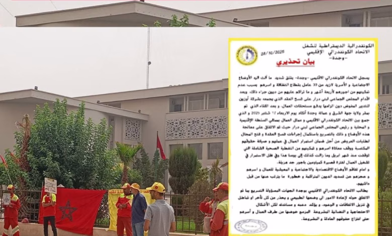 من والي إلى أخرى..أزمة عمال النظافة ببني درار, تكشف عجز المسؤولين والاتحاد الكونفدرالي يحذر من انفجار缩略图