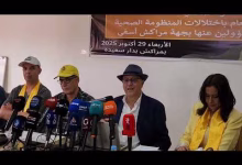 GIL24-TV ندوة صحفية صادمة | فضح “اللوبي” المسيطر على قطاع الصحة بمراكش وتخريب العرض الصحي缩略图 GIL24-TV ندوة صحفية صادمة | فضح “اللوبي” المسيطر على قطاع الصحة بمراكش وتخريب العرض الصحي缩略图