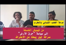 GIL24-TV موجة الغضب الشبابي بالمغرب: من تهميش الفلسفة إلى سياسة “حرق الأرض” – صرخة جيل يبحث عن الاعتراف缩略图