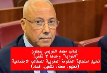 GIL24-TV “النوايا” وحدها لا تكفي! تحليل استجابة الحكومة المغربية للمطالب الاجتماعية (تعليم، صحة، تشغيل، فساد)缩略图