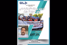 GIL24-TV تحديات إقليم تاونات ونداء الكرامة缩略图