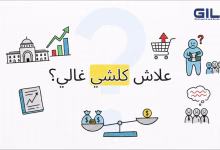 GIL24-TV البرلمان يكشف : 47% من الشباب عاطلون والحكومة ترد بـ 110 مليار درهم! حرب الأرقام وواقع “القفة الغول”缩略图 GIL24-TV البرلمان يكشف : 47% من الشباب عاطلون والحكومة ترد بـ 110 مليار درهم! حرب الأرقام وواقع “القفة الغول”缩略图