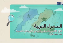 GIL24-TV المهلة المستحيلة (60 يومًا): هل تنهي أمريكا صراع 50 عامًا بين المغرب والجزائر؟缩略图