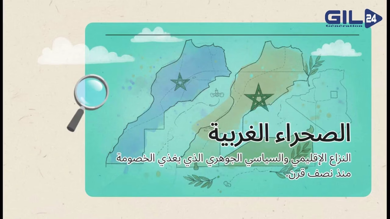 GIL24-TV المهلة المستحيلة (60 يومًا): هل تنهي أمريكا صراع 50 عامًا بين المغرب والجزائر؟缩略图