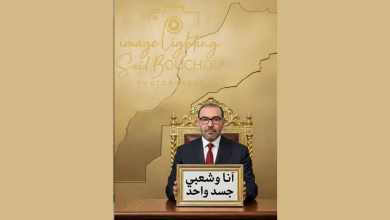 انتصار الحقيقة… وإنصاف المغرب وملكه缩略图