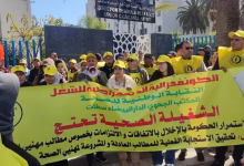 النقابة الوطنية للصحة تستنفر مناضليها لـ”إنزال وطني قوي” في مراكش 5 نونبر缩略图