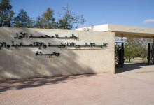 أ و ط م: عمادة كلية الحقوق بوجدة تفرض 8000 درهم على العمال والموظفين..缩略图