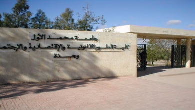 أ و ط م: عمادة كلية الحقوق بوجدة تفرض 8000 درهم على العمال والموظفين..缩略图